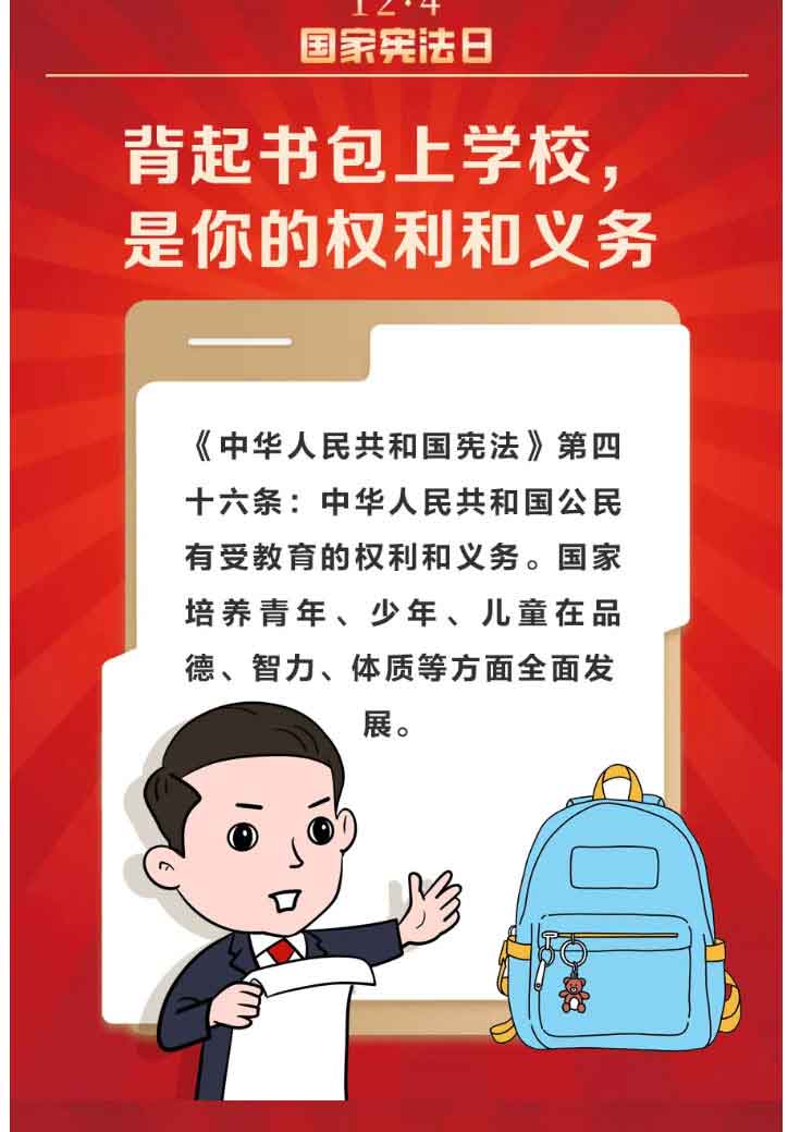 宪法宣传_02.jpg
