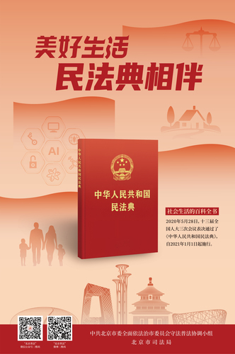 民法典宣传月.jpg