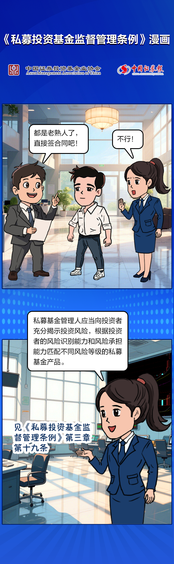 “老熟人”推的基金就可以随便买嘛？.png
