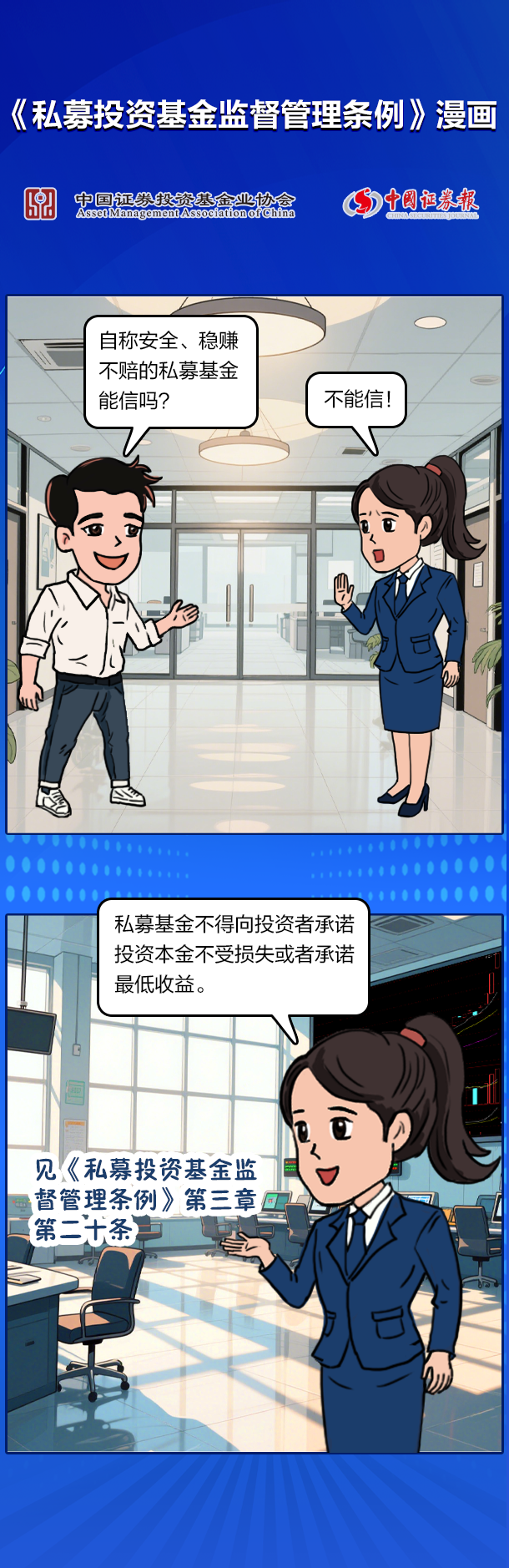 私募肯定“稳赚不赔”？.png