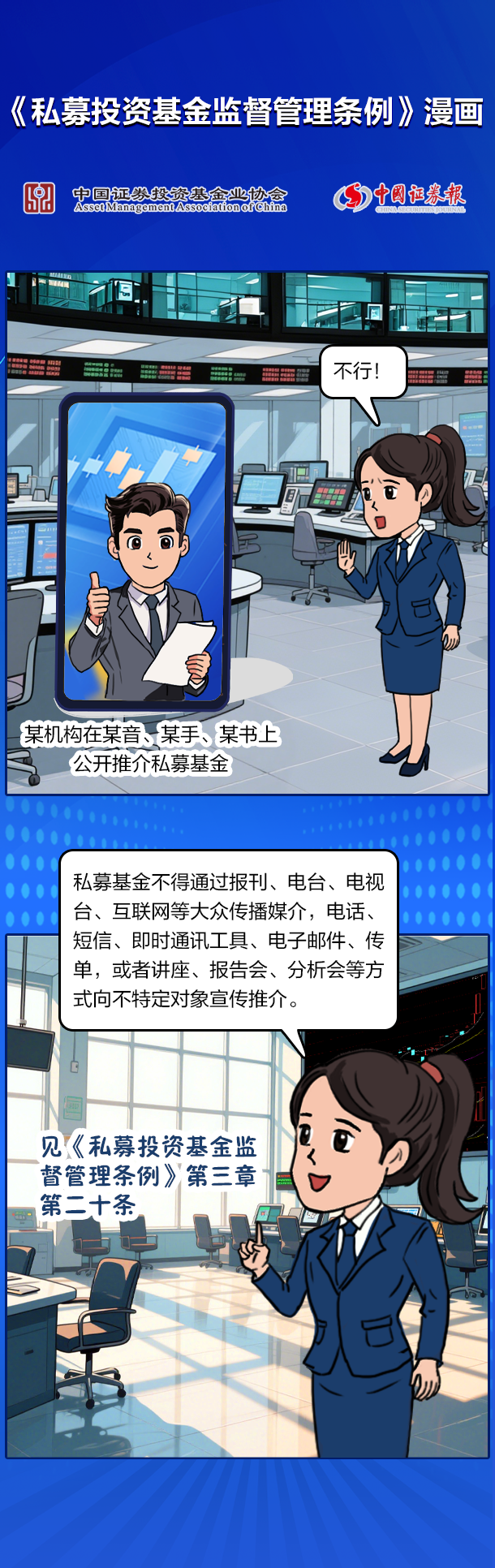 “直播”卖私募可以吗？.png