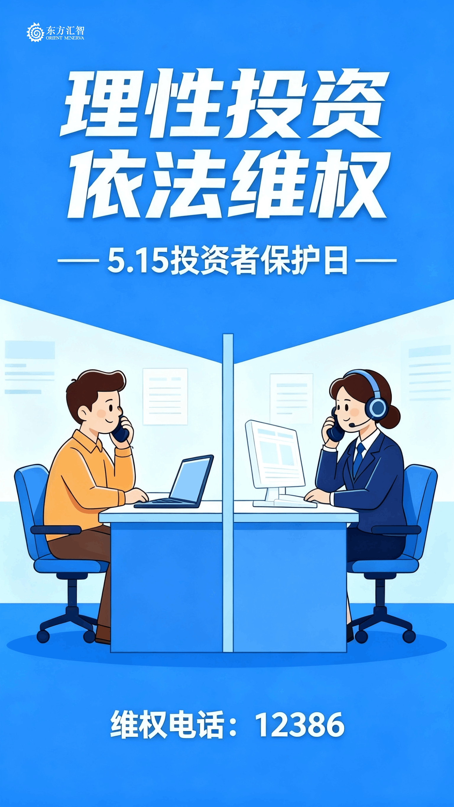 1779167996466910.gif 理性投资 依法维权.gif