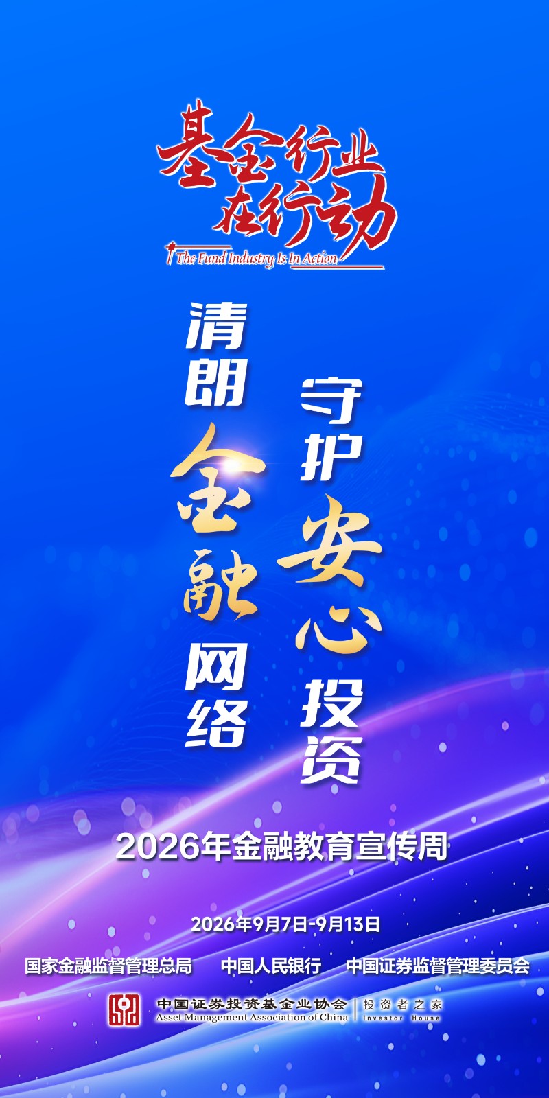 1788863170629458.jpg 2、竖版竖字主视觉制作文件(rgb模式,适用于电子屏显示).jpg