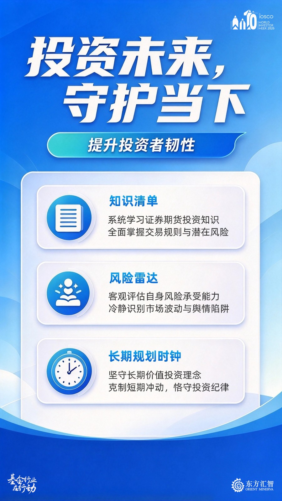 1792552049894183.jpg 世界投资者周-04.jpg