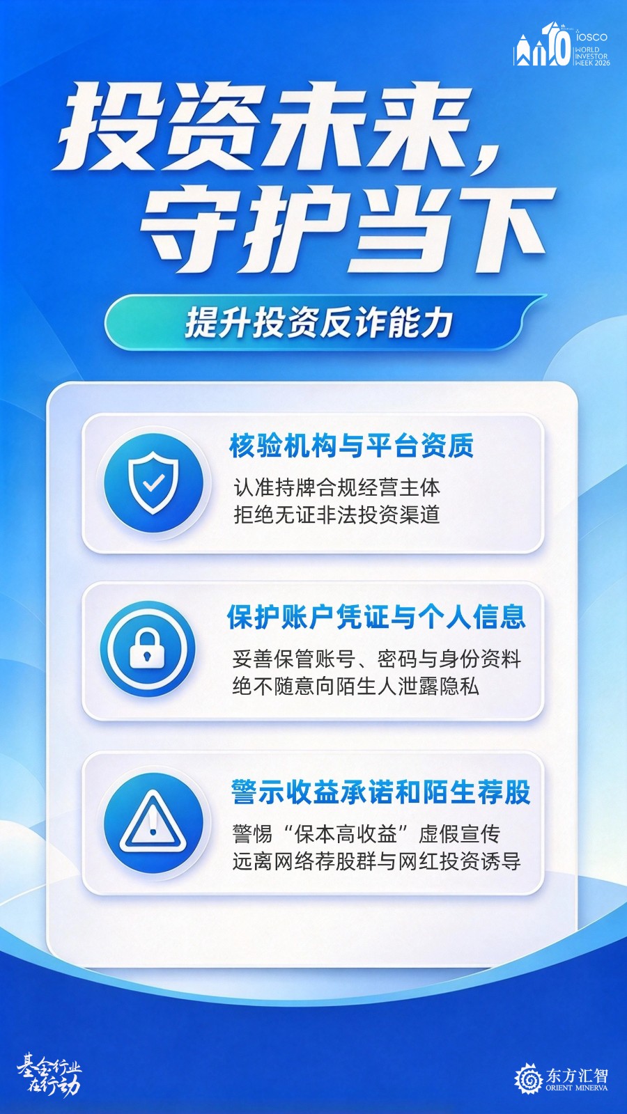 1792552097626904.jpg 世界投资者周-02-1.jpg